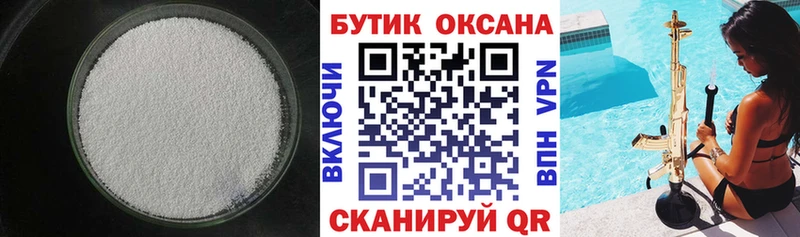 Бутират 99%  закладка  Навашино 
