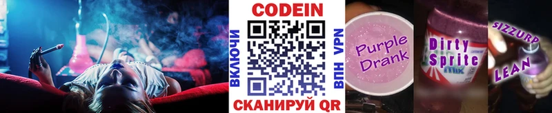 Кодеиновый сироп Lean напиток Lean (лин)  Навашино 