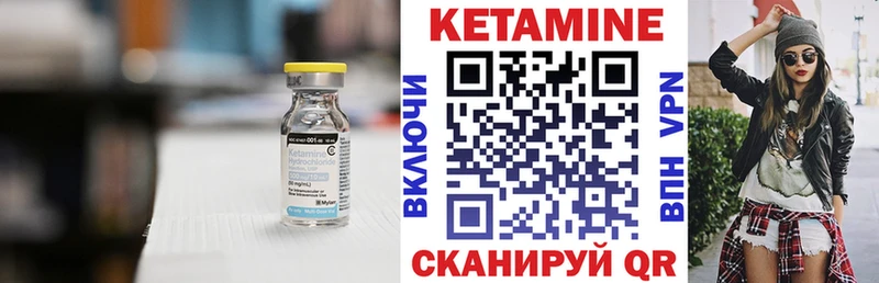 КЕТАМИН ketamine Навашино