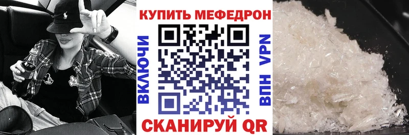 Меф мяу мяу кристаллы Навашино
