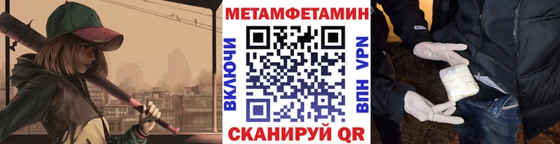 МЕТАМФЕТАМИН Methamphetamine  Навашино 